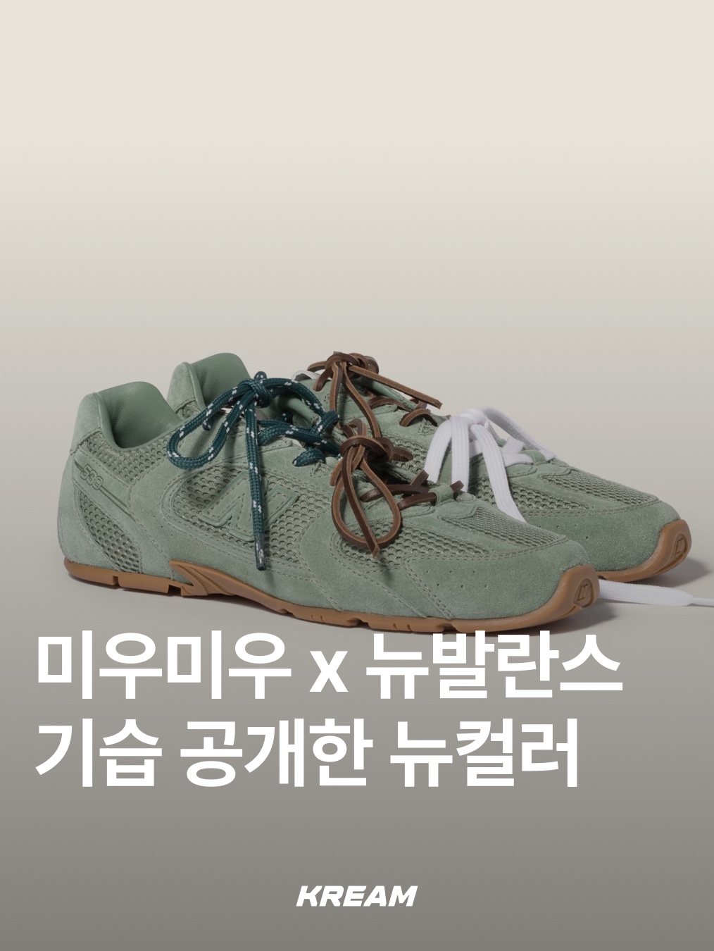 KREAM님의 스타일 - 1