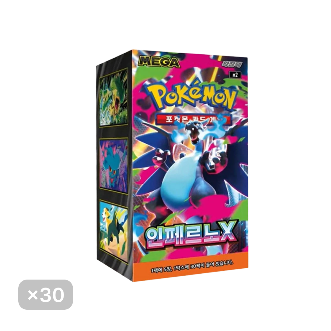포켓몬 TCG 메가 확장팩 인페르노X 30 박스 (총 900팩/한글판)(Pokemon TCG Mega Expansion Pack Inferno X 30 Boxes (Total Pack of 900/Korean Ver.))
