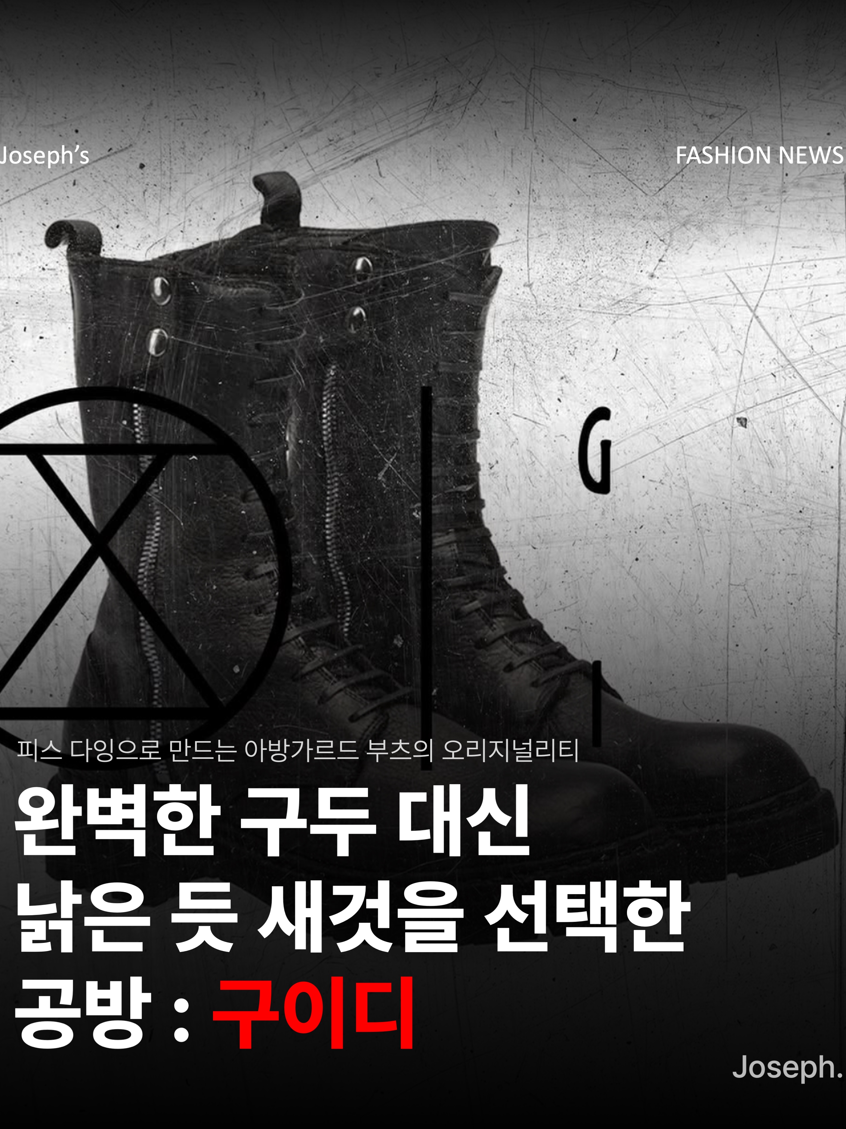 (W) Guidi 310 Soft Horse Full Grain Leather Front Zip Boots Black, Guidi 992X Horse Full Grain Leather Derby Black 착용 스타일 - 1