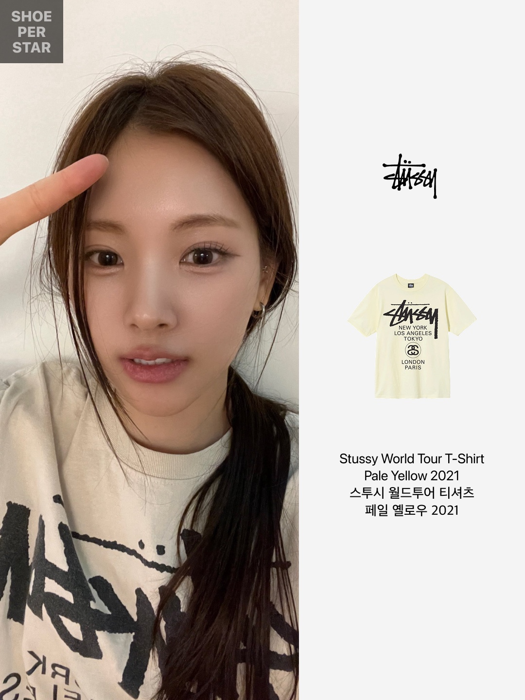 Stussy World Tour T-Shirt Pale Yellow 2021 착용 스타일 - 2