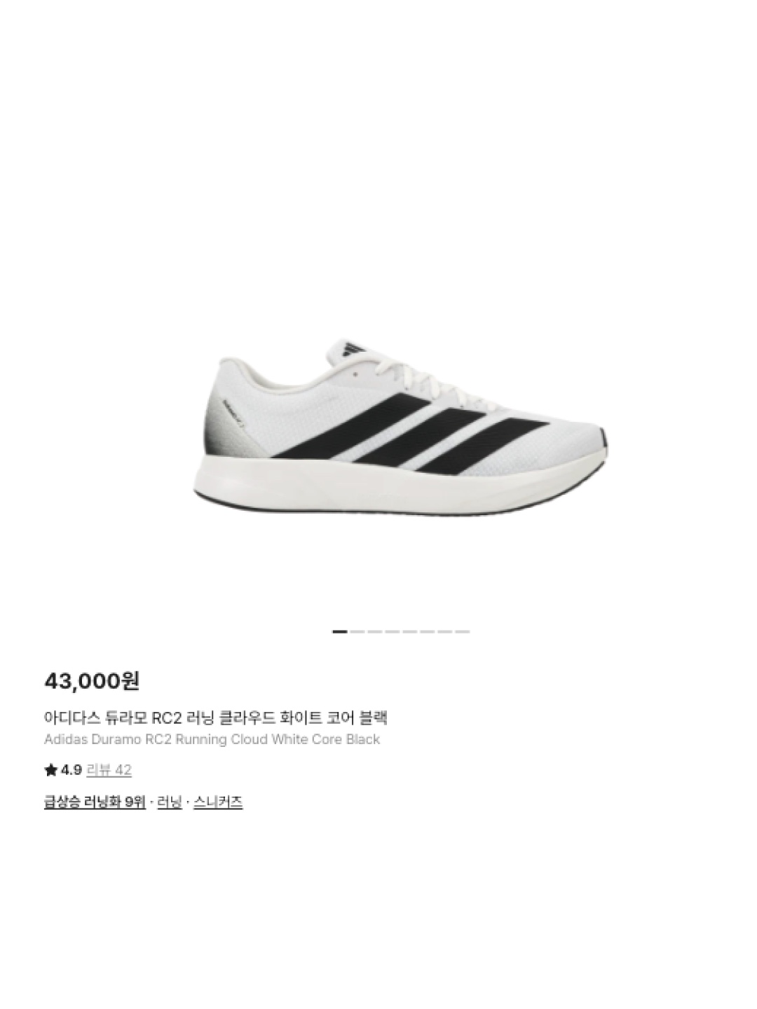 Adidas Duramo RC2 Running Cloud White Core Black, Adidas Duramo Speed 2 Cloud White Core Black 착용 스타일 - 6