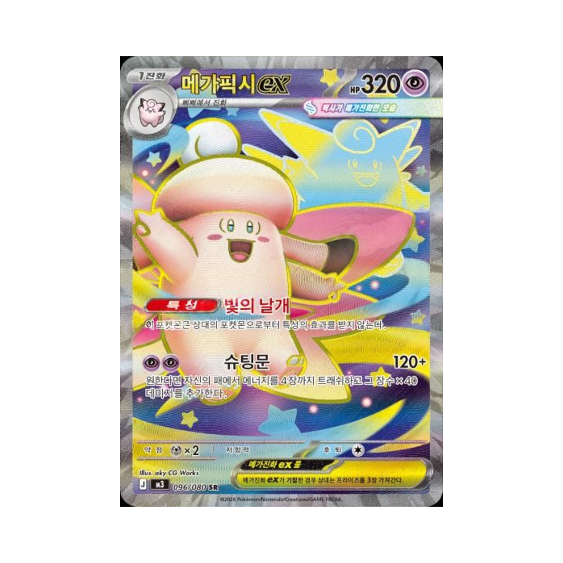M3096-080 Pokemon TCG Mega Clefable ex SR Expansion Pack Munikiss Zero (Korean Ver.)