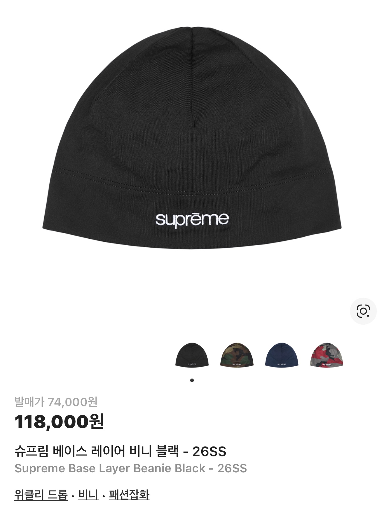 Supreme x Jordan Warm Up Jersey Black - 24FW, Supreme x Jordan Warm Up Shorts Black - 24FW 착용 스타일 - 3