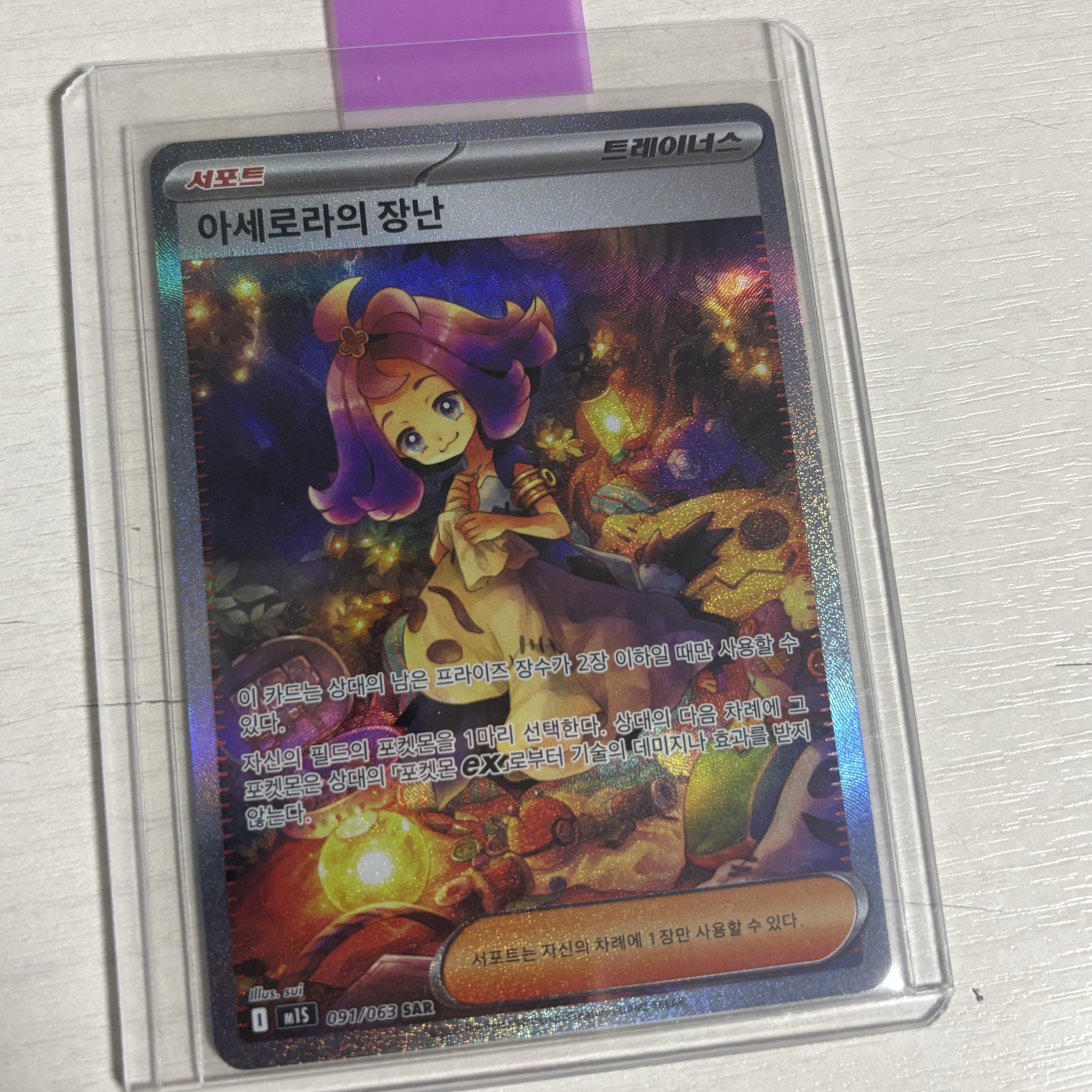 Pokemon TCG Mega Expansion Pack Mega Symphonia Box (Pack of 30/Korean Ver.) 착용 스타일