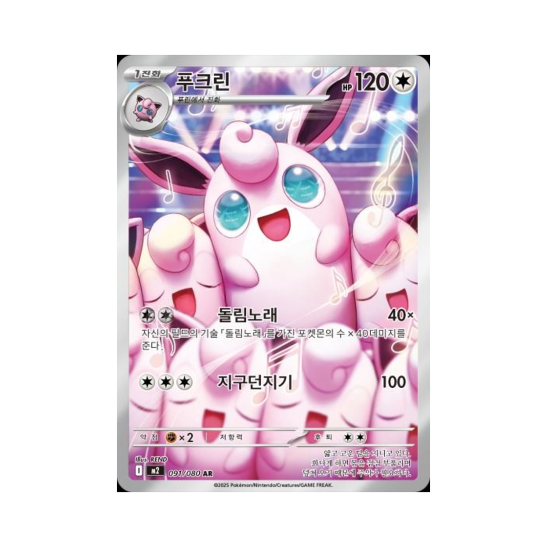포켓몬 TCG 푸크린 AR 메가 확장팩 인페르노 X (한글판)(Pokemon TCG Wigglytuff AR Inferno X (Korean Ver.)) - 1