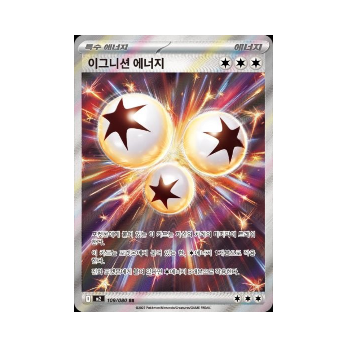 포켓몬 TCG 이그니션 에너지 SR 메가 확장팩 인페르노 X (한글판)(Pokemon TCG Ignition Energy SR Inferno X (Korean Ver.)) - 1