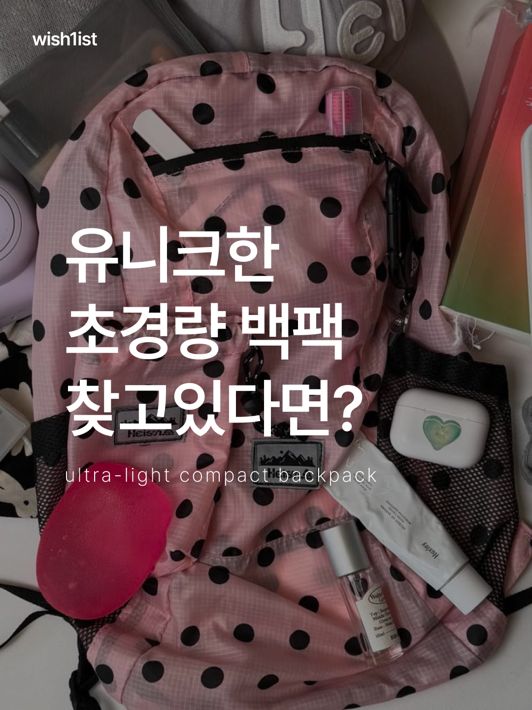 Heisan Ultra-light Compact Pocket Bag V1 Dot - Pink, Heisan Ultra-light Compact Pocket Bag V1 Dot - Charcoal 착용 스타일 - 1