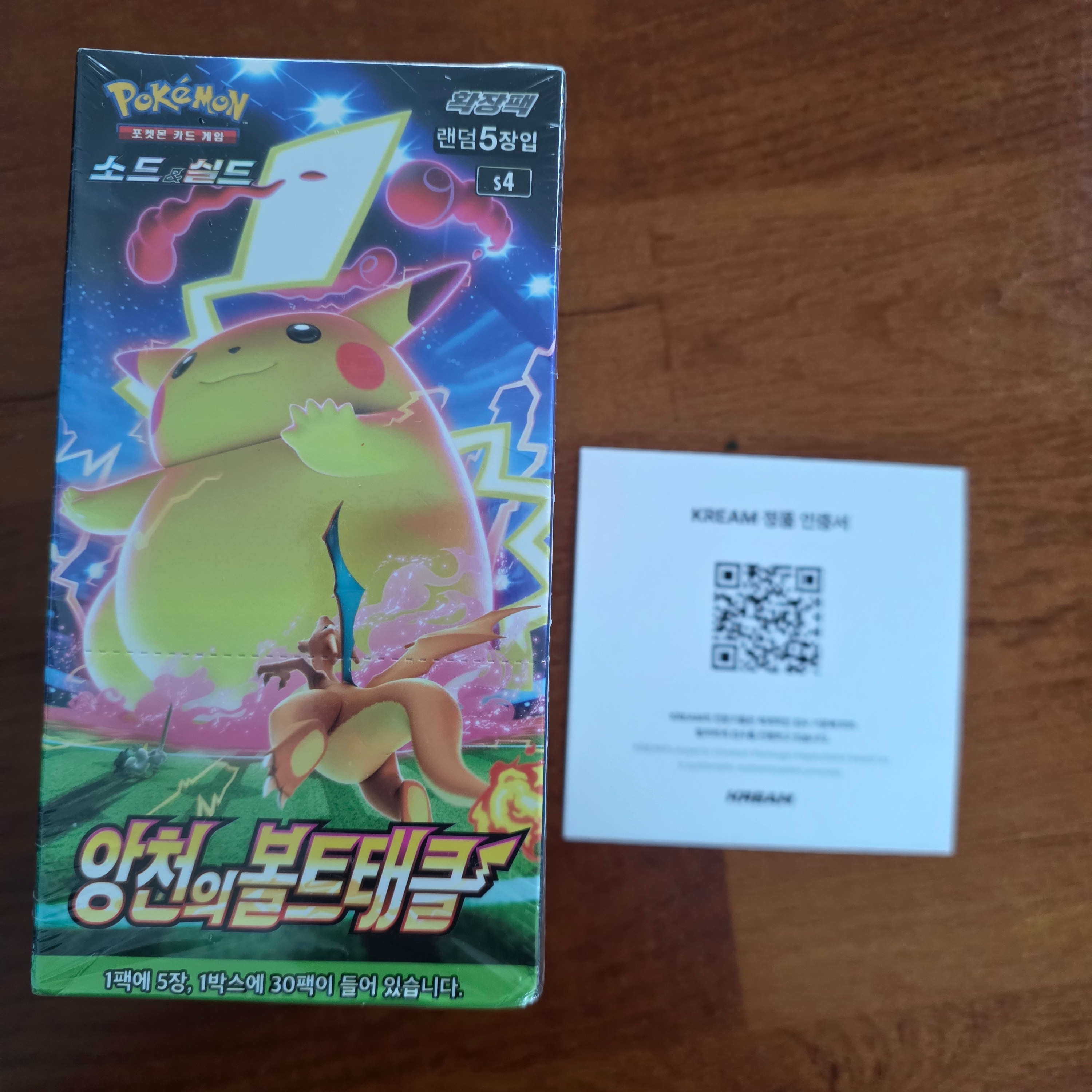 Pokemon TCG Sword & Shield Expansion Pack Astonishing Volt Tackle Box (Pack of 30/Korean Ver.) 착용 스타일