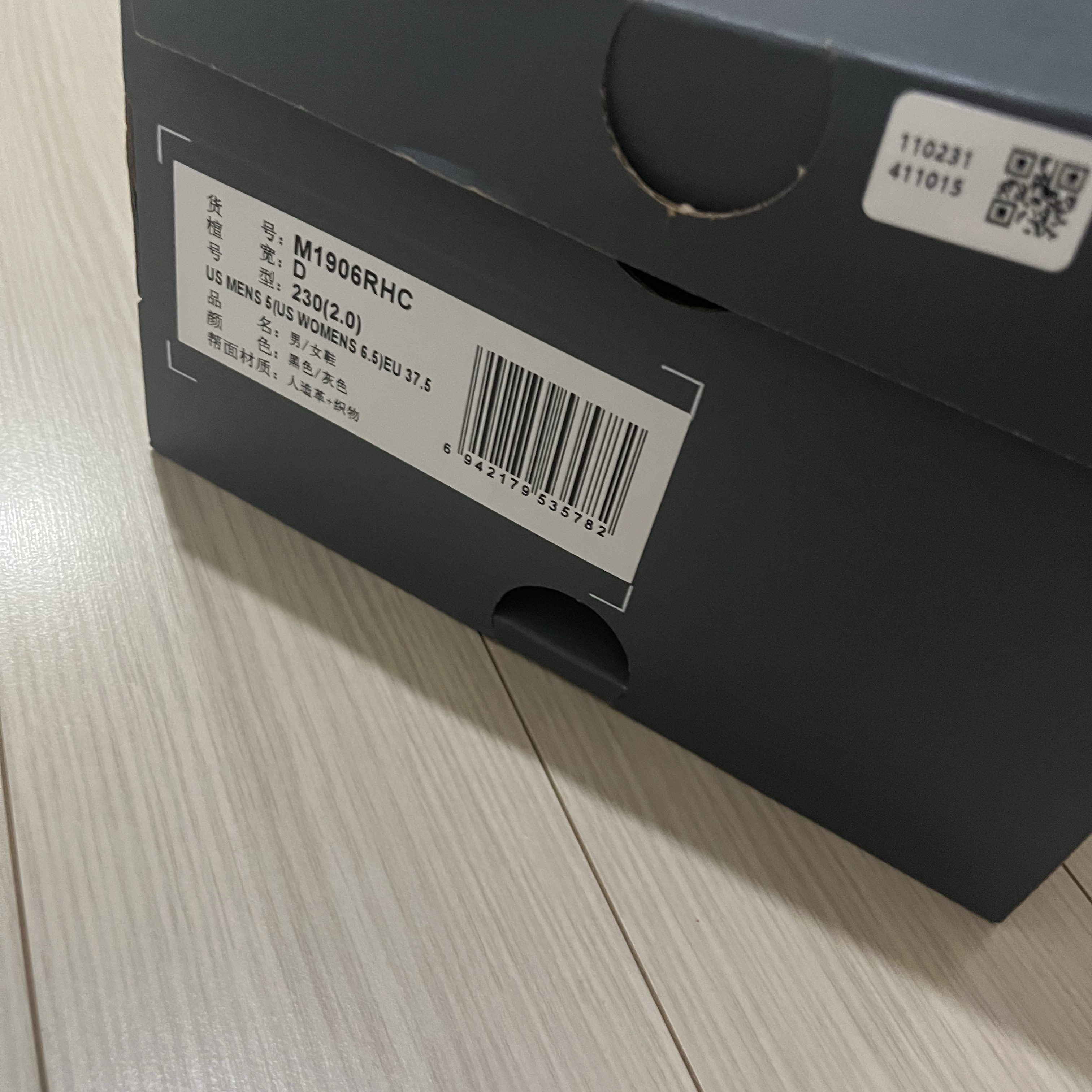 New Balance 1906R Black Pink Moon 착용 스타일 - 1