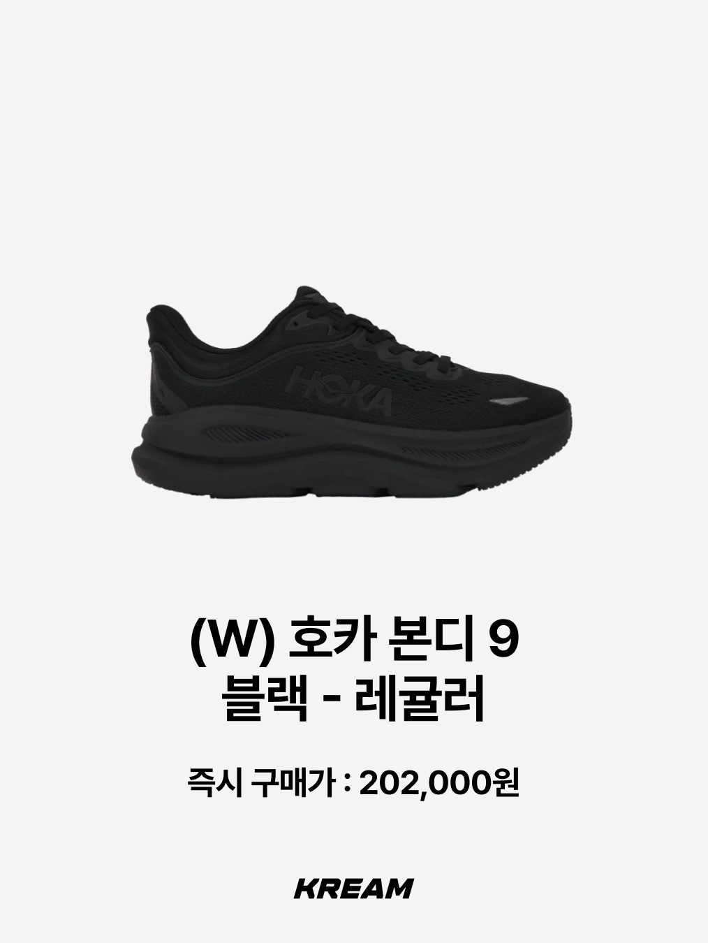 (W) Hoka Bondi 9 Black - Regular, Asics Gel-Kayano 14 White Black 착용 스타일 - 2
