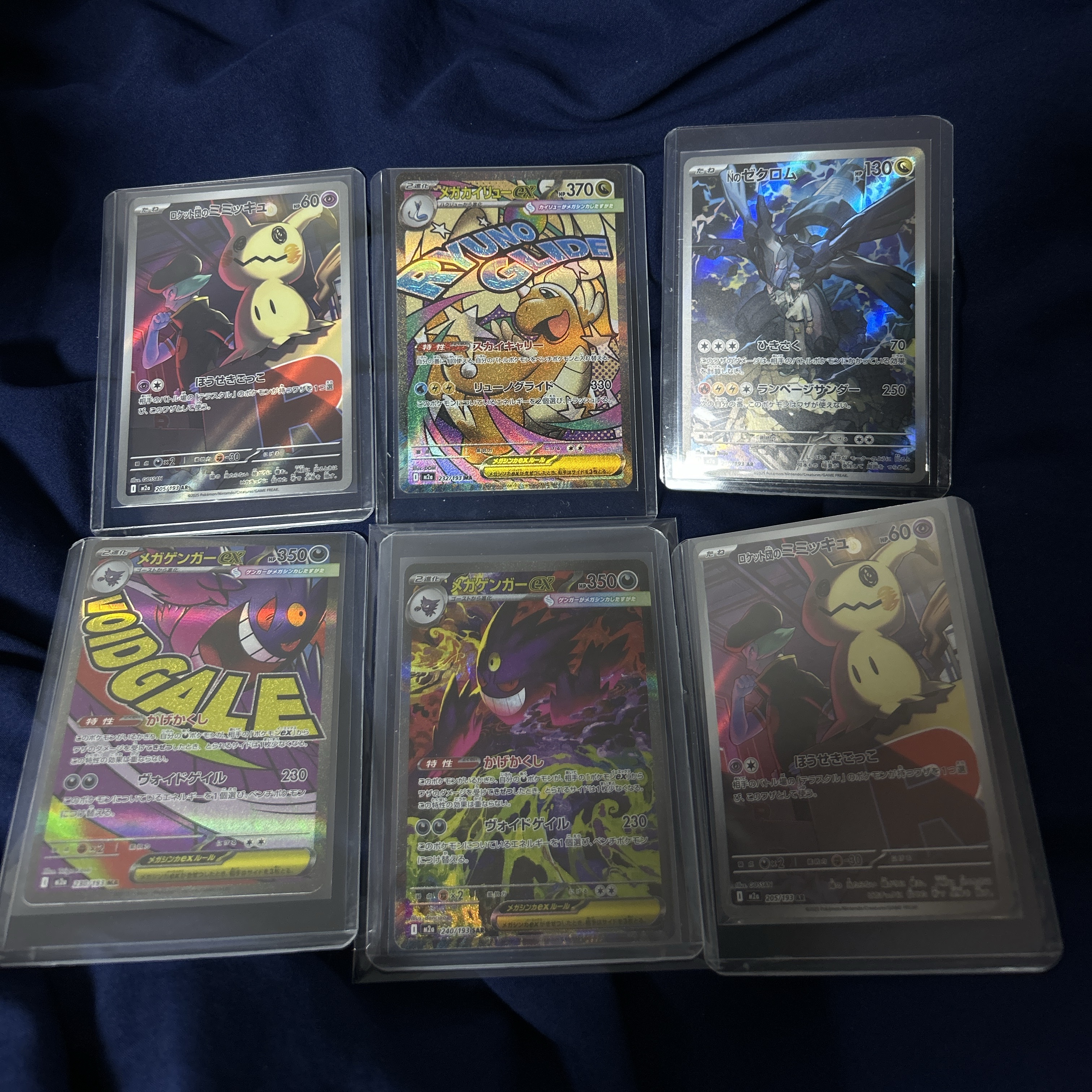 Pokemon TCG Mega Gengar ex SAR Mega Dream ex (Japanese Ver.), Pokemon TCG Team Rocket's Mimikyu AR Mega Dream ex (Japanese Ver.) 착용 스타일