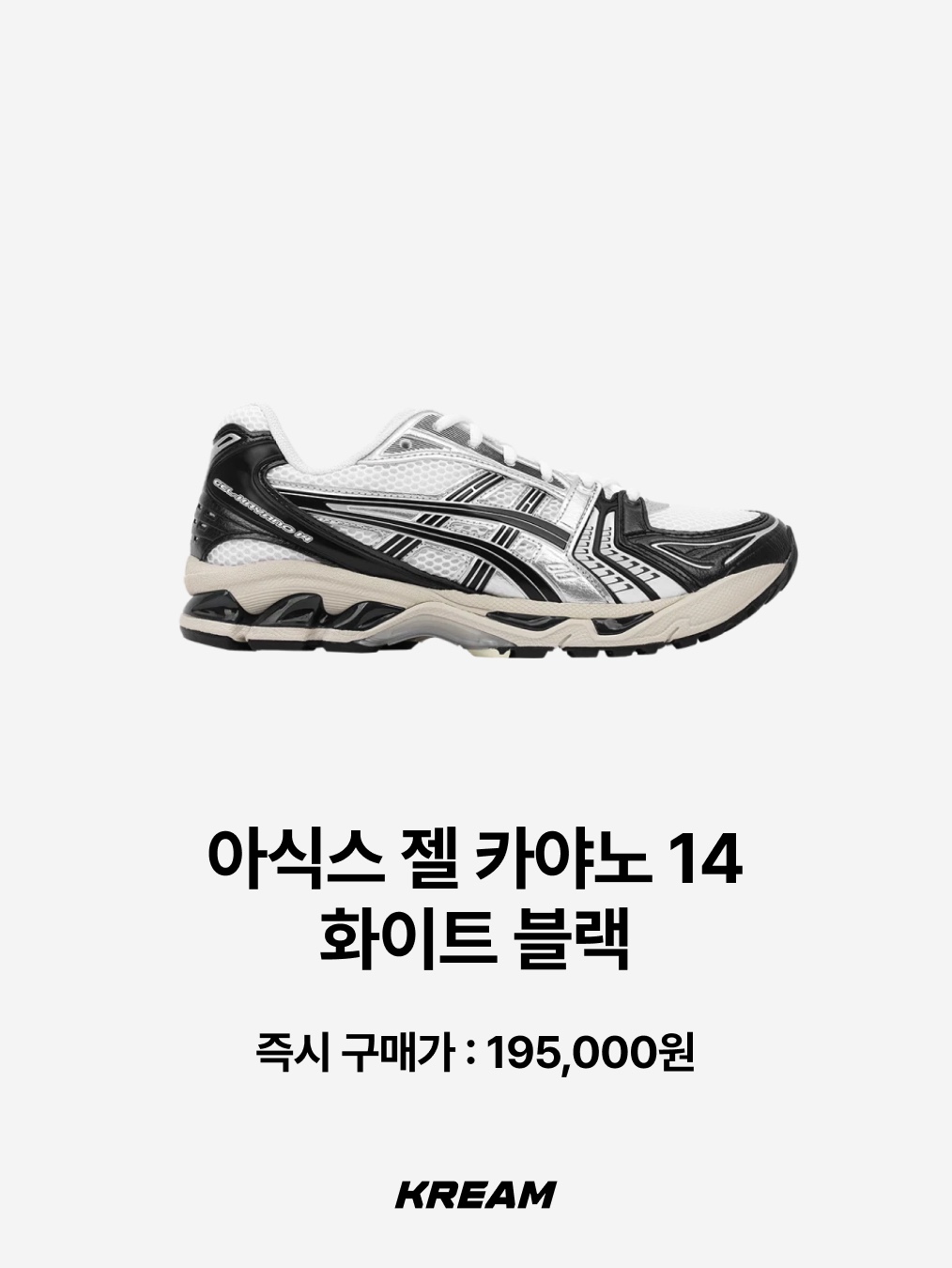 (W) Hoka Bondi 9 Black - Regular, Asics Gel-Kayano 14 White Black 착용 스타일 - 3