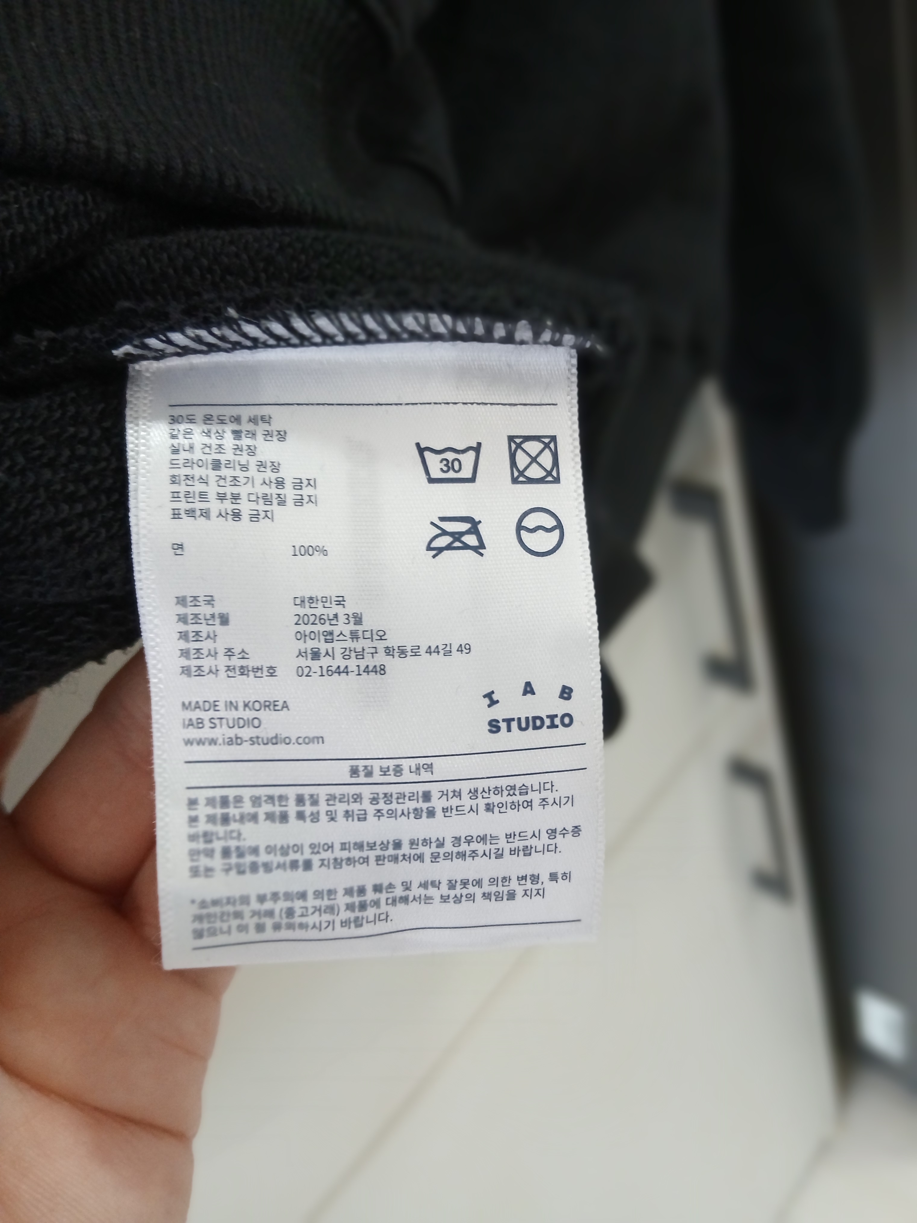 IAB Studio Zip-Up Hoodie Black - 26SS 착용 스타일 - 10
