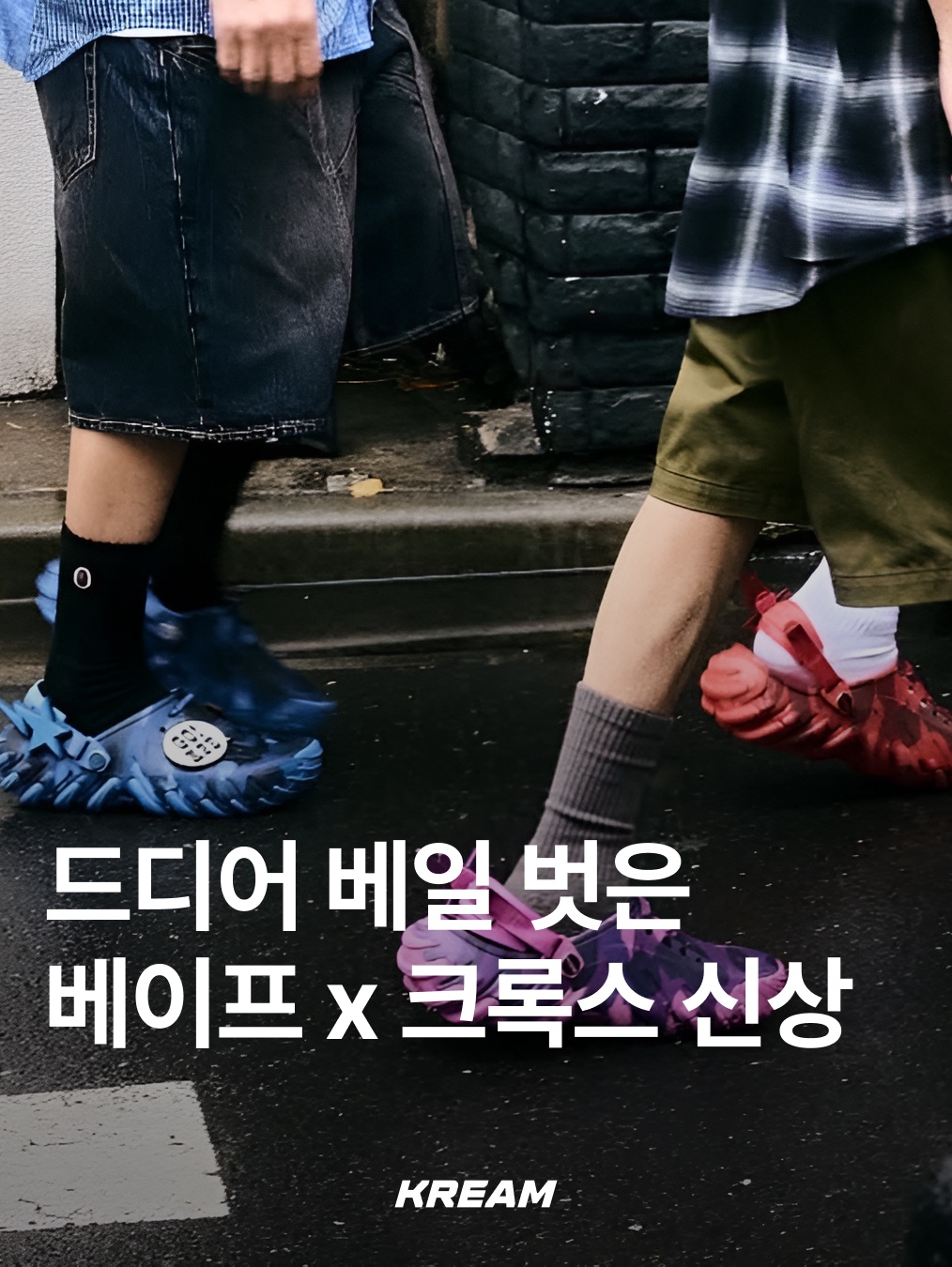 KREAM님의 스타일 - 1