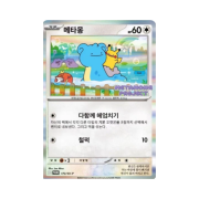 Pokemon TCG Ditto's Time Capsule Promo Card Ditto