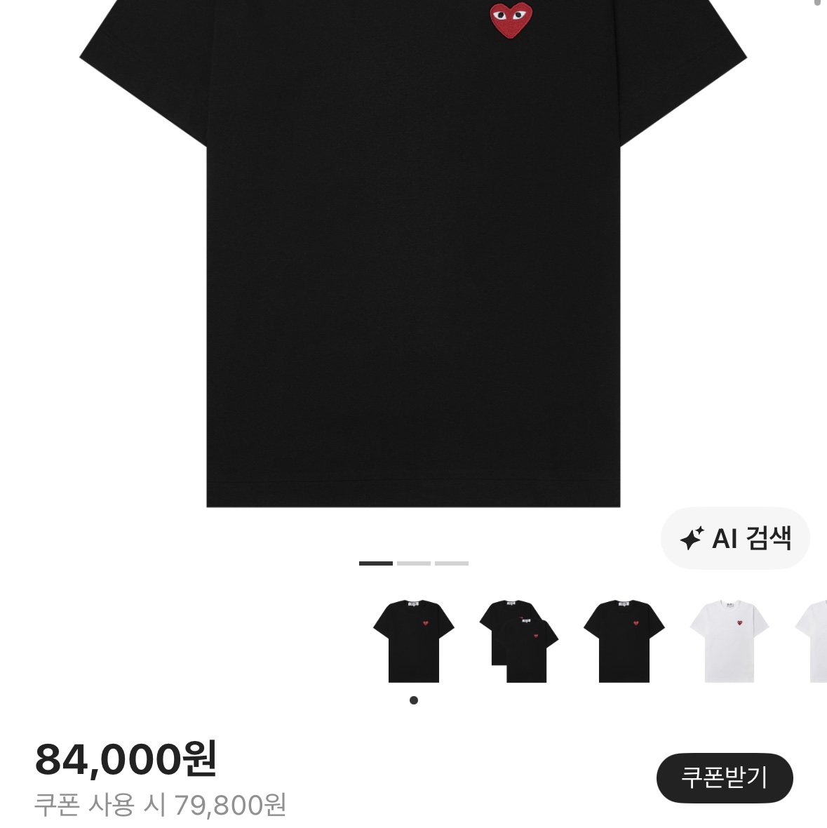 Play Comme des Garcons Red Heart T-Shirt Black 착용 스타일