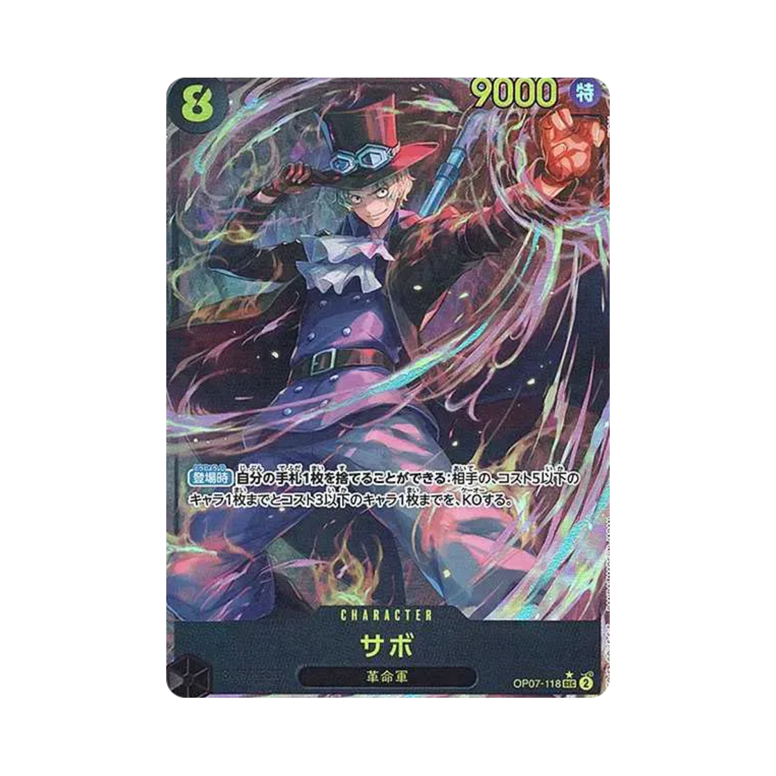 OP07-118-SEC-P One Piece TCG Sabo SEC-P OP07-118 Booster Pack 500 Years in the Future (Japanese Ver.)