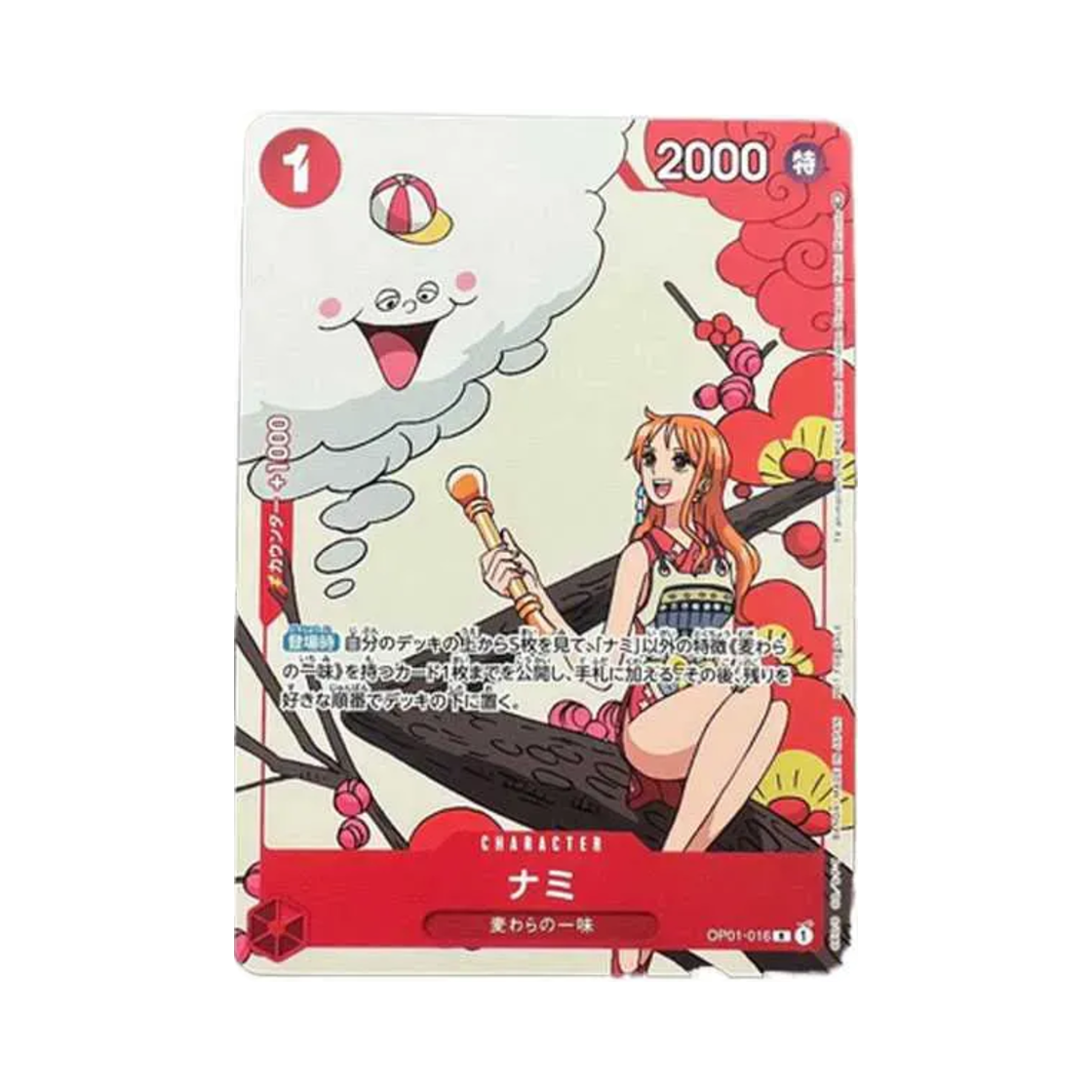 원피스 TCG 나미 R OP01-016 카이도에 도전! 시즌 1 (일어판) | One