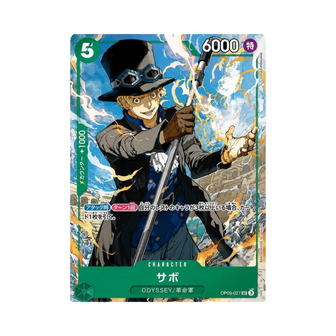 원피스 TCG 사보 UC OP09-027 프로모션 카드 주간 소년 점프 2025년 19