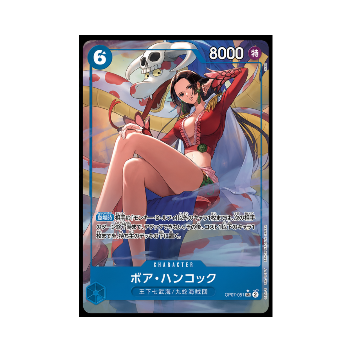 OP07-051-SR-P One Piece TCG Boa Hancock SR-P OP07-051 One Piece Card Game Chinese 2nd Anniversary Set (Japanese ver.)