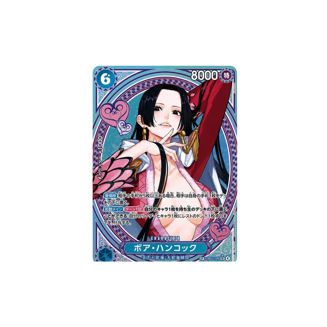 원피스 TCG 보아 행콕 SR-SPC EB03-026 엑스트라 부스터 원피스 히로인즈 에디션 (일어판)(One Piece TCG Boa Hancock SR-SPC EB03-026 Extra Booster One Piece Heroines Edition (Japanese Ver.))