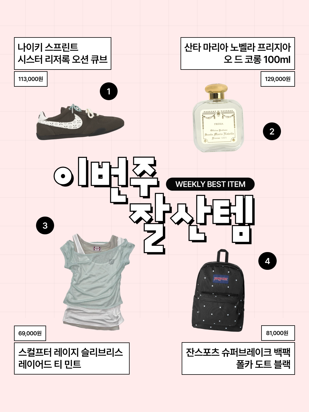 (W) Nike Sprint Sister Ridgerock Ocean Cube, Santa Maria Novella Fresia Eau de Cologne 100ml 착용 스타일 - 1