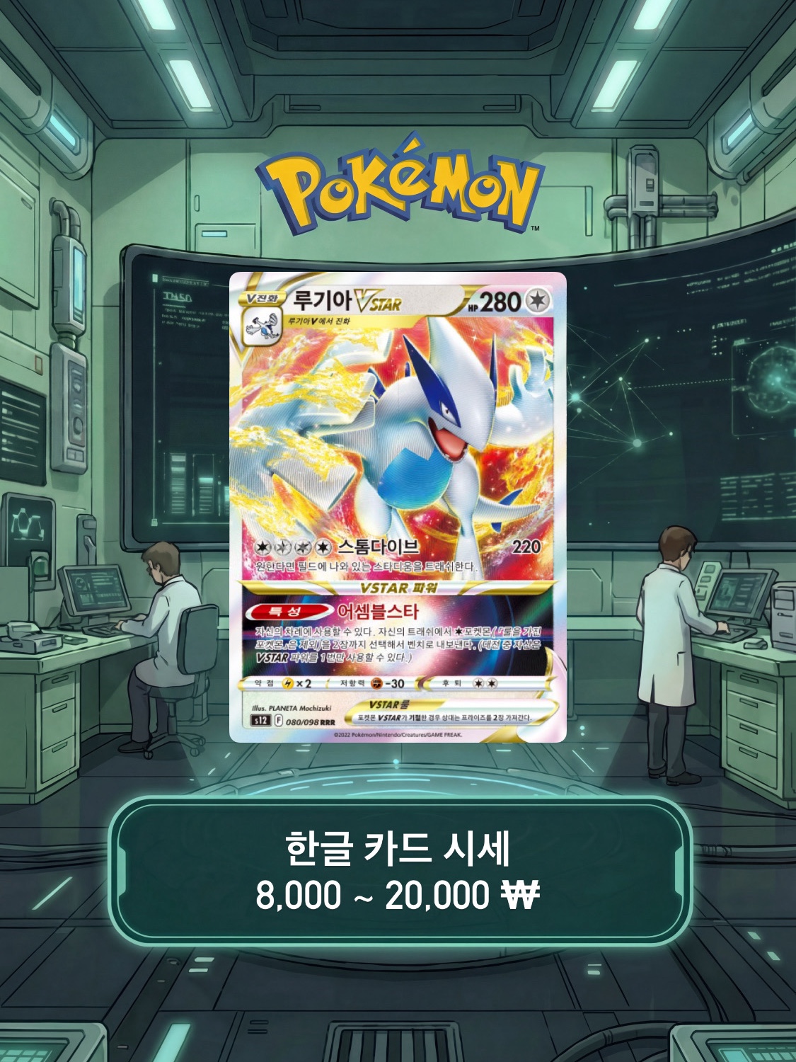 Pokemon TCG Sword & Shield Expansion Pack Paradigm Trigger (Pack of 30/Korean Ver.) 착용 스타일 - 3