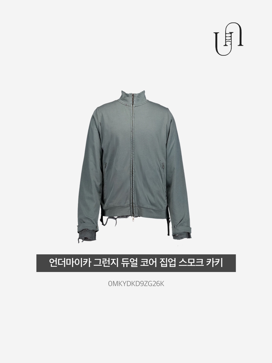 Undermycar Grunge Dual Core Zip-Up Smoke Khaki 착용 스타일 - 3