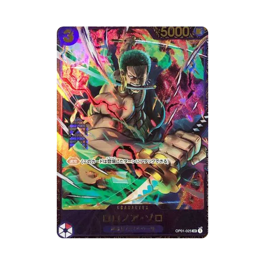 OP01-025-SR One Piece TCG Roronoa Zoro SR OP01-025 Flagship Battle Victory Prize (Japanese Ver.)