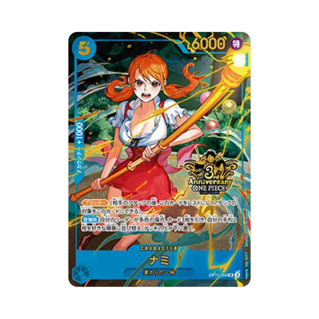 OP11-054-SR One Piece TCG Nami SR OP11-054 Japanese 3rd Anniversary Set (Japanese Ver.)