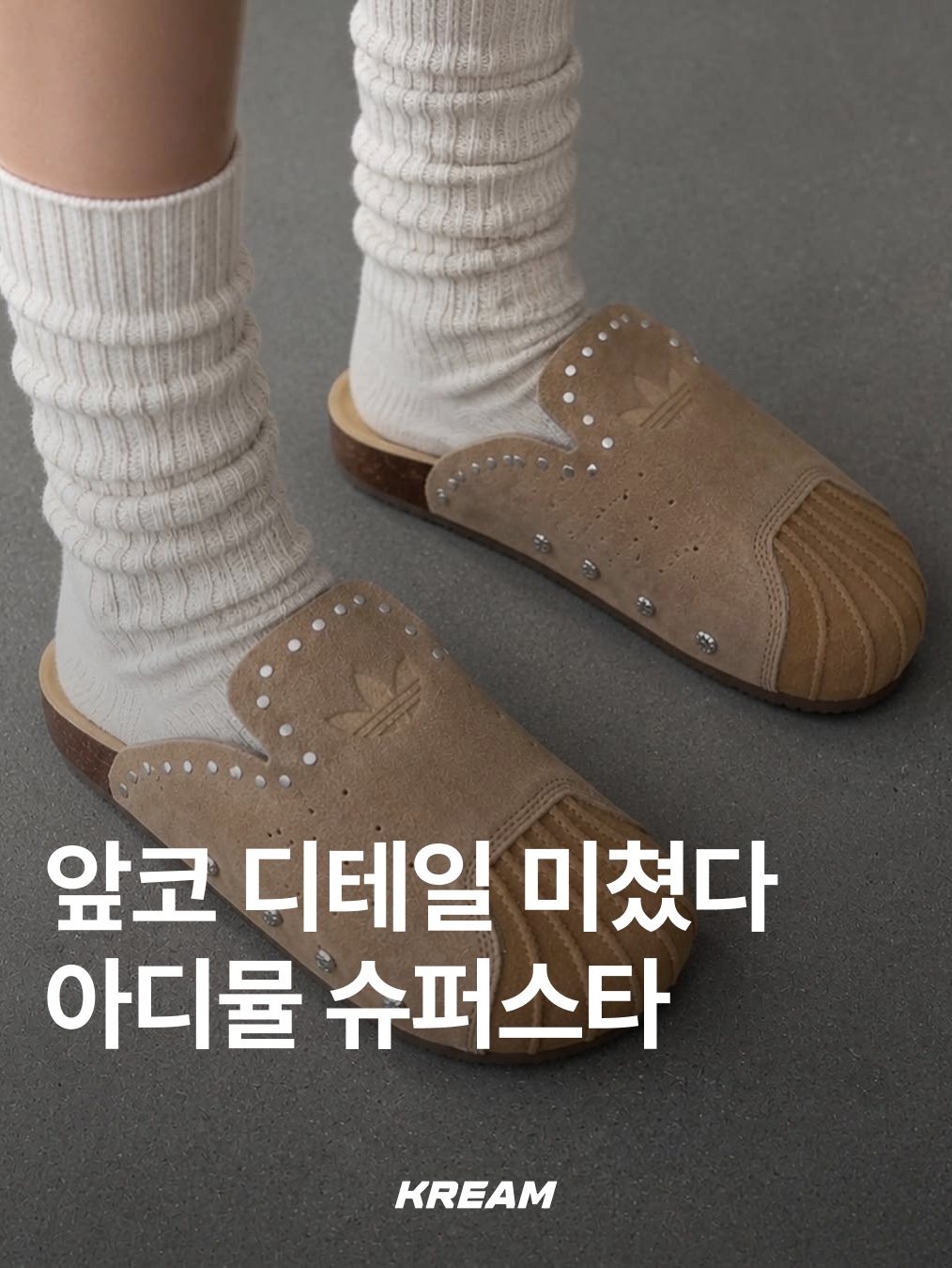 KREAM님의 스타일 - 1
