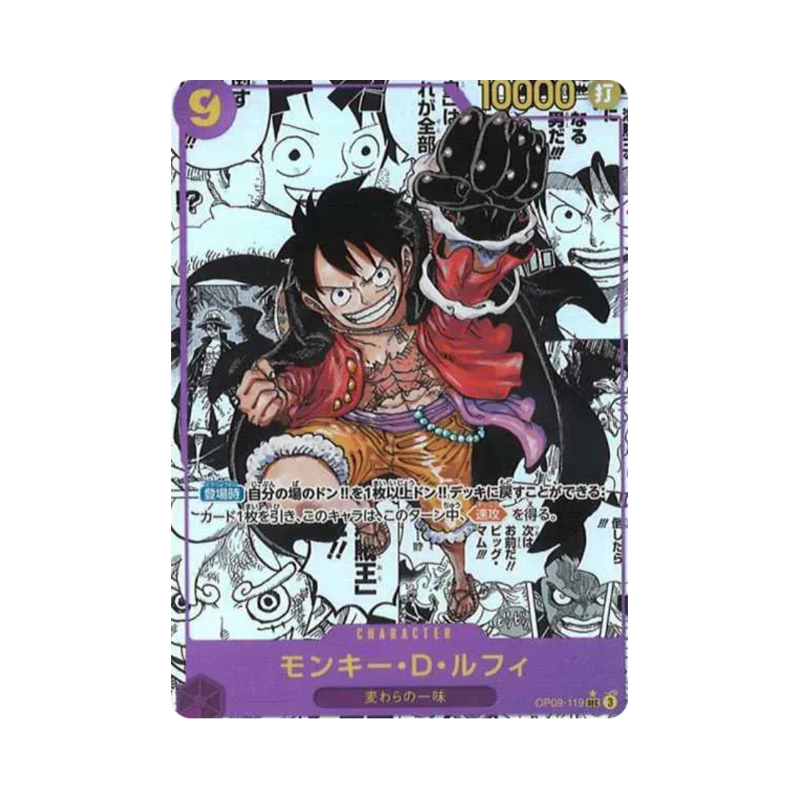 OP09-119-SEC-SP One Piece TCG Monkey D. Luffy Manga Parallel SEC-SP OP09-119 Booster Pack Emperors in the New World (Japanese Ver.)