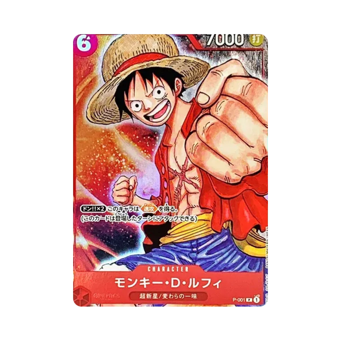 원피스 TCG 몽키 D. 루피 P P-001 프리미엄 카드 컬렉션 반다이 카드 게임즈 페스트 23-24 에디션 (일어판)(One Piece TCG Monkey D Luffy P P-001 Premium Card Collection Bandai Card Games Fest 23-24 Edition (Japanese Ver.))