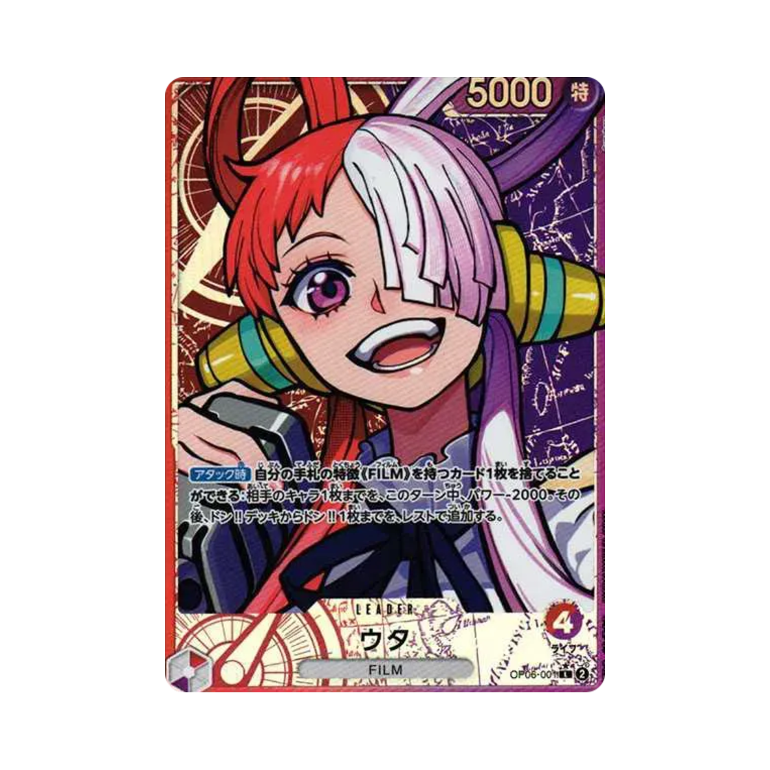 원피스 TCG 우타 L-P OP06-001 부스터 팩 쌍벽의 패자 (일어판)(One Piece TCG Uta L-P OP06-001 Booster Pack Wings of the Captain (Japanese Ver.)) - 1