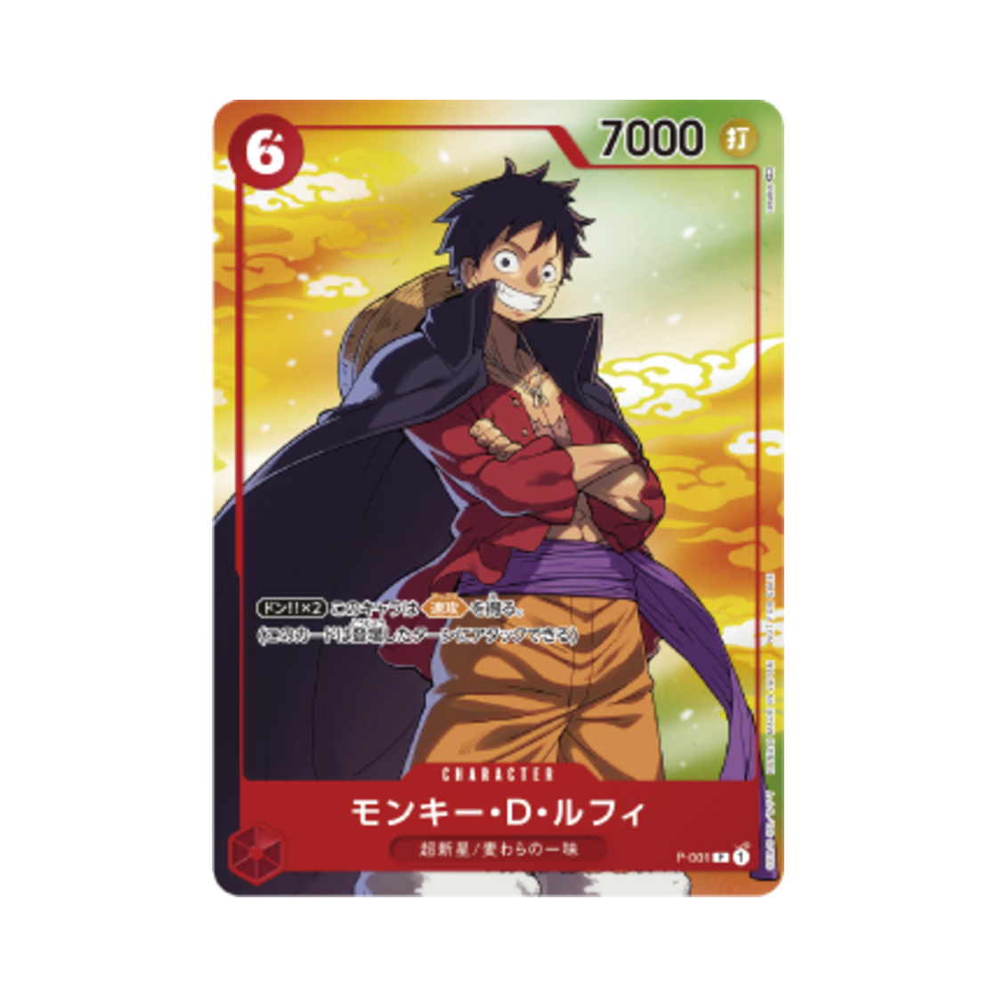원피스 TCG 몽키 D. 루피 P P-001 세븐일레븐 콜라보레이션 프로모 카드 (일어판)(One Piece TCG Monkey D Luffy P P-001 Seven-Eleven Collaboration Promotion Card (Japanese Ver.)) - 1