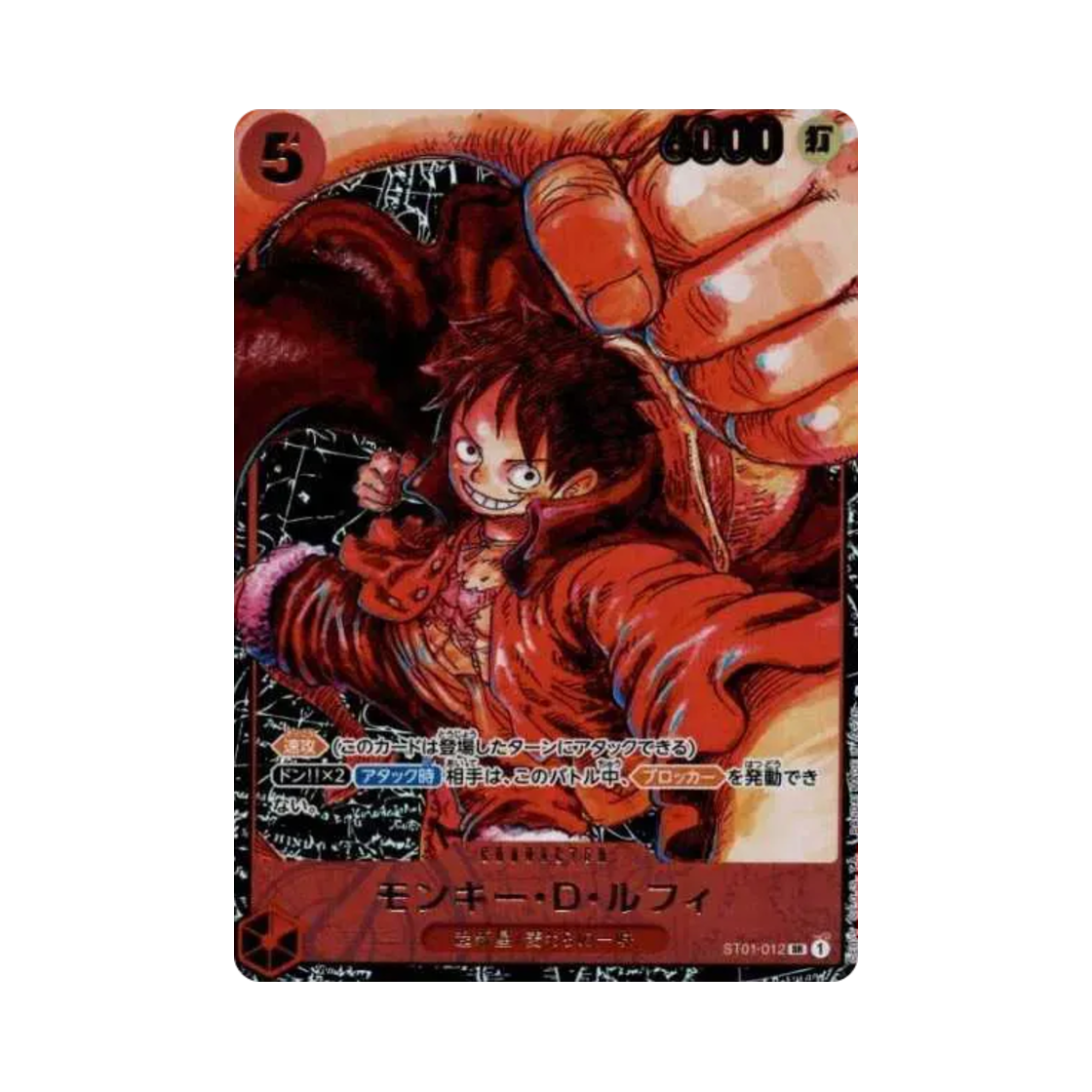 ST01-012-SR One Piece TCG Monkey D Luffy SR ST01-012 Booster Pack Awakening of the New Era (Japanese Ver.)