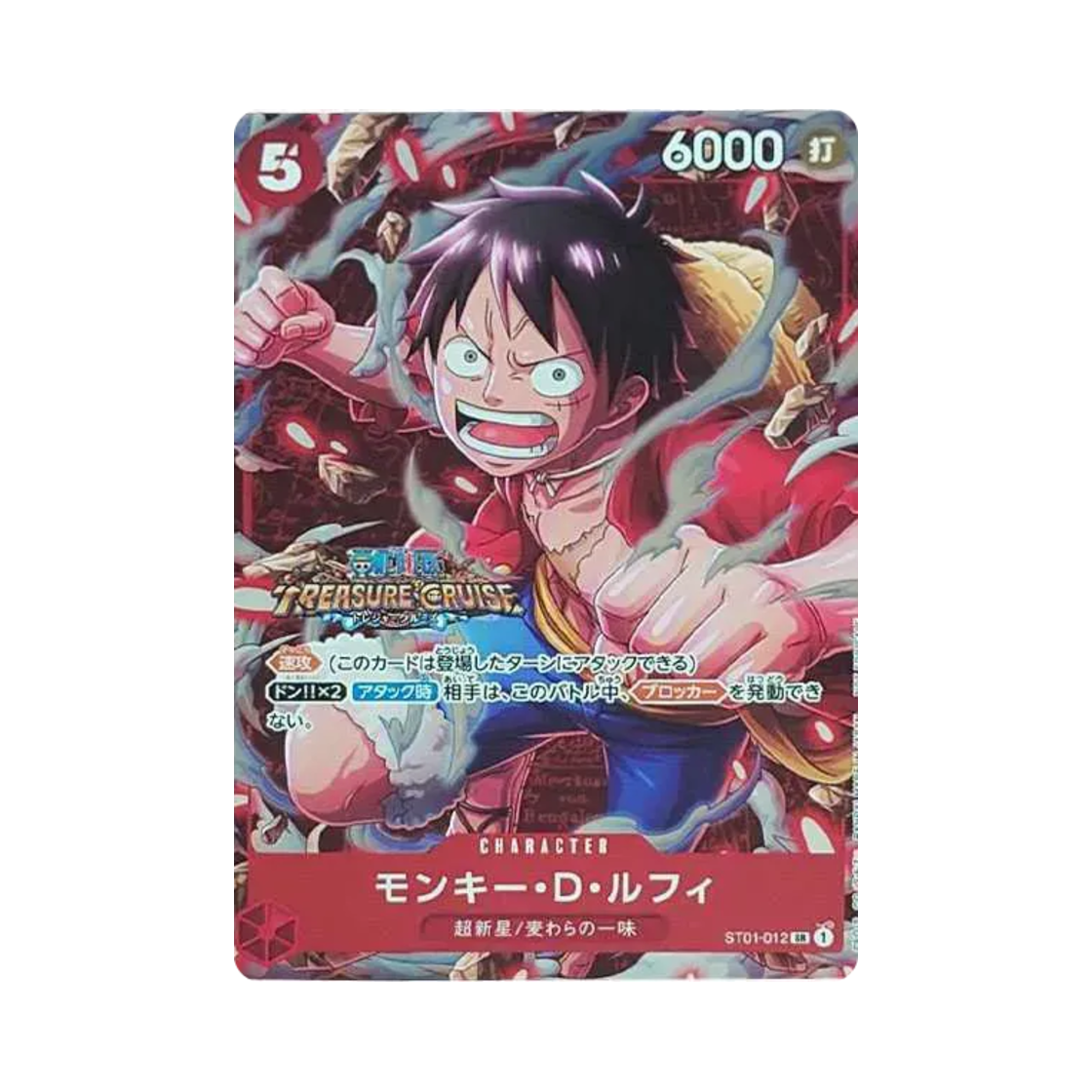 원피스 TCG 몽키 D. 루피 SR ST01-012 스탠다드 배틀 상 (일어판)(One Piece TCG Monkey D Luffy SR ST01-012 Standard Battle Prize (Japanese Ver.))