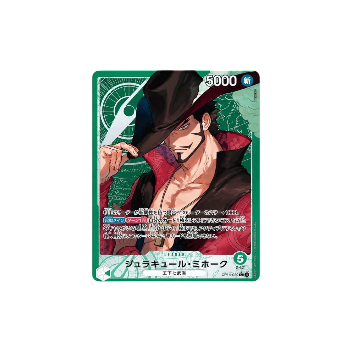 원피스 TCG 쥬라큘 미호크 L-P OP14-020 부스터 팩 창해의 칠걸 (일어판)(One Piece TCG Dracule Mihawk L-P OP14-020 Booster Pack The Azure Sea's Seven (Japanese Ver.)) - 1