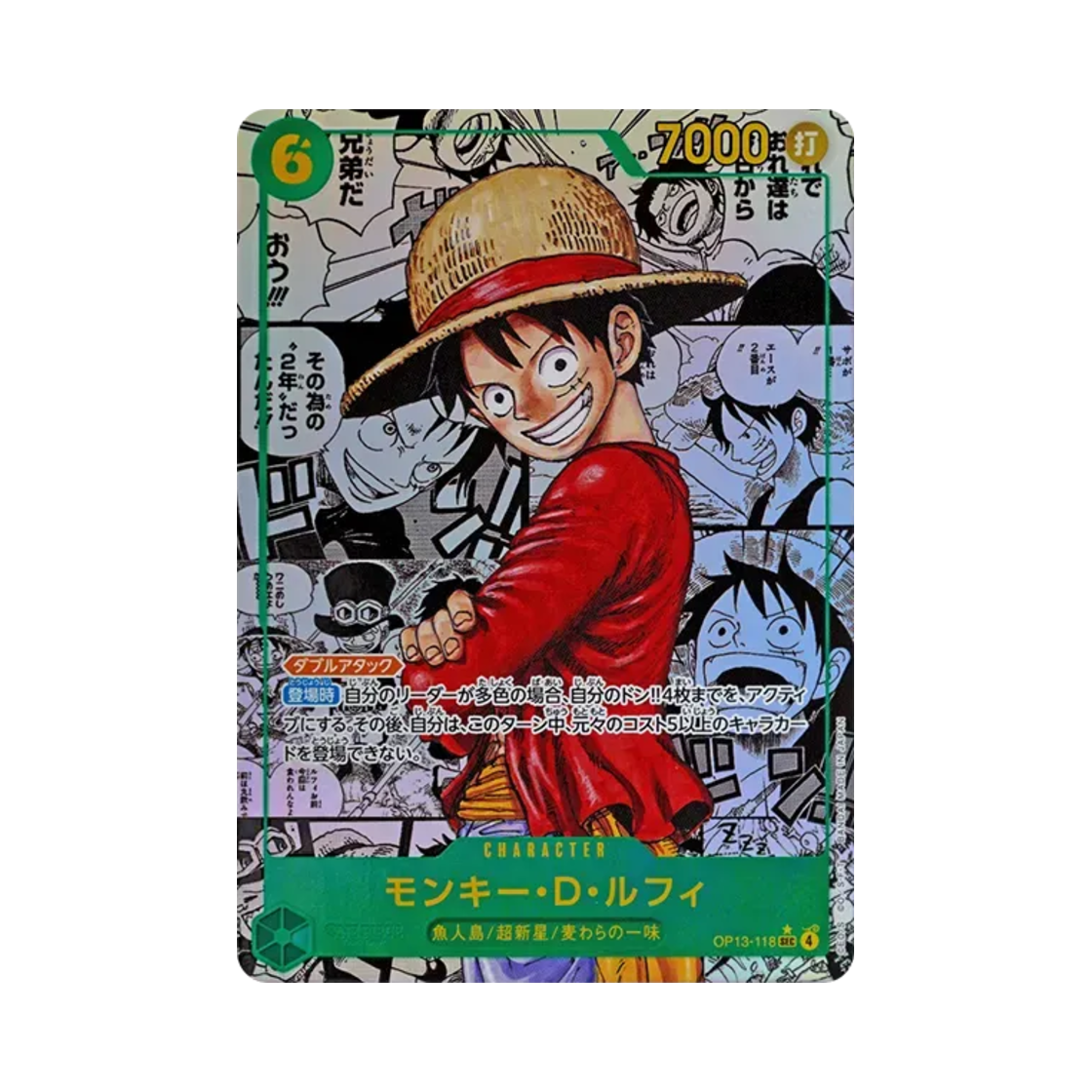 원피스 TCG 몽키 D. 루피 망가 페러렐 SEC-SP OP13-118 부스터 팩 계승되는 의지 (일어판)(One Piece TCG Monkey D. Luffy Manga Parallel SEC-SP OP13-118 Booster Pack Carrying on His Will (Japanese Ver.))