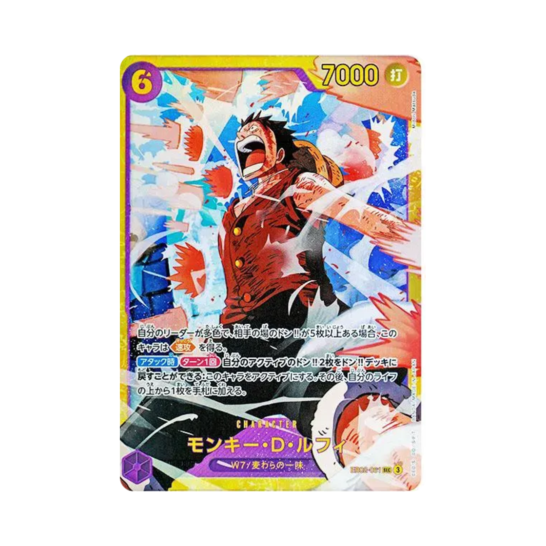 원피스 TCG 몽키 D. 루피 SEC EB02-061 엑스트라 부스터 애니메이션 25주년 컬렉션 (일어판)(One Piece TCG Monkey D. Luffy SEC EB02-061 Extra Booster Anime 25th Collection (Japanese Ver.)) - 1
