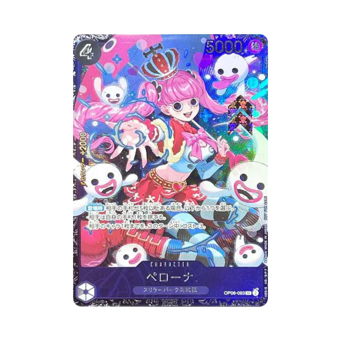 원피스 TCG 페로나 SR OP06-093 플래그십 배틀 TOP8 상 일본 (일어판)(One Piece TCG Perona SR OP06-093 Flagship Battle Top 8 Prize for Japan (Japanese Ver.))