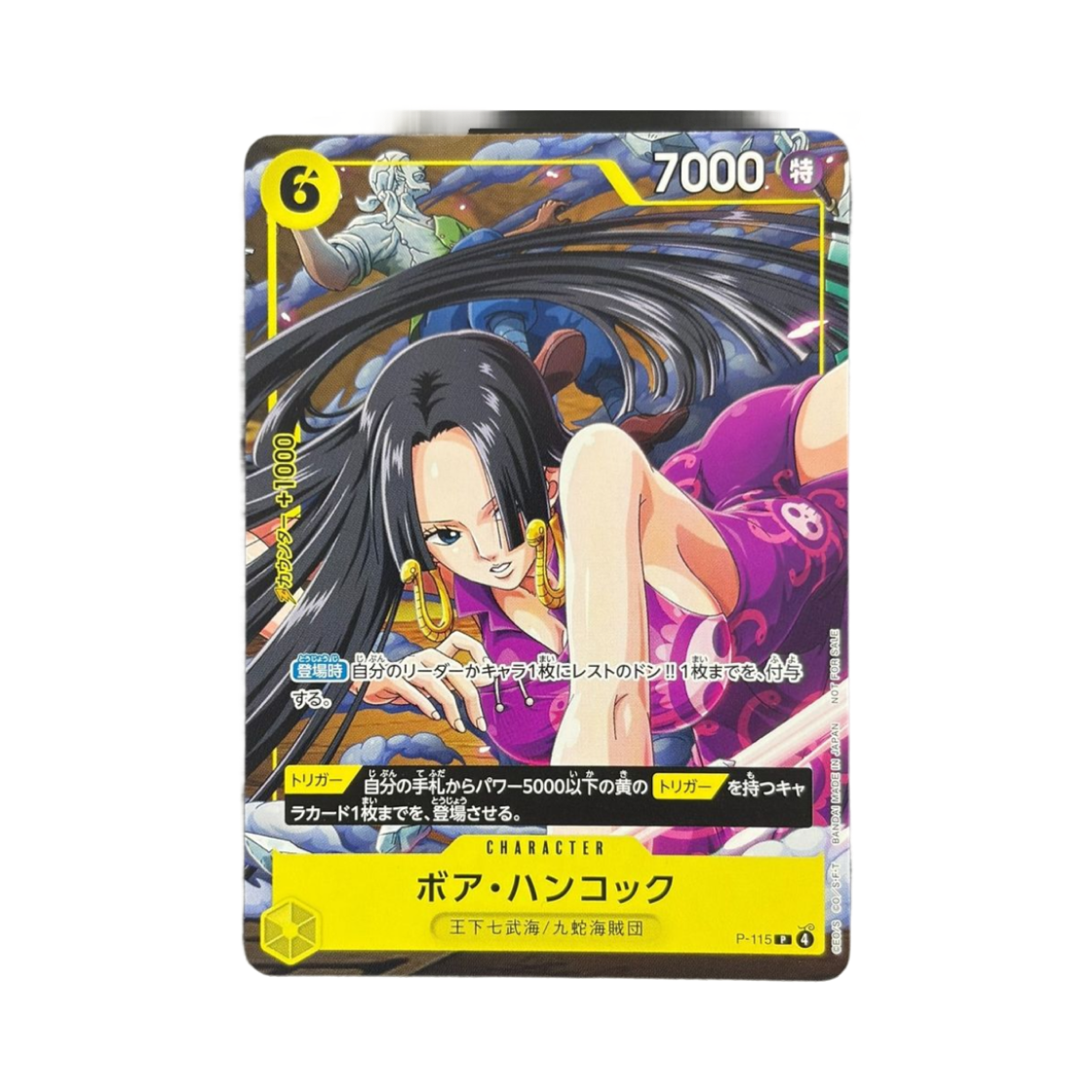 원피스 TCG 보아 행콕 P P-115 프로모션 카드 V점프 2026년 1월호 부록 (일어판)(One Piece TCG Boa Hancock P P-115 Promotion Card V Jump January 2026 Issue Supplement (Japanese Ver.)) - 1
