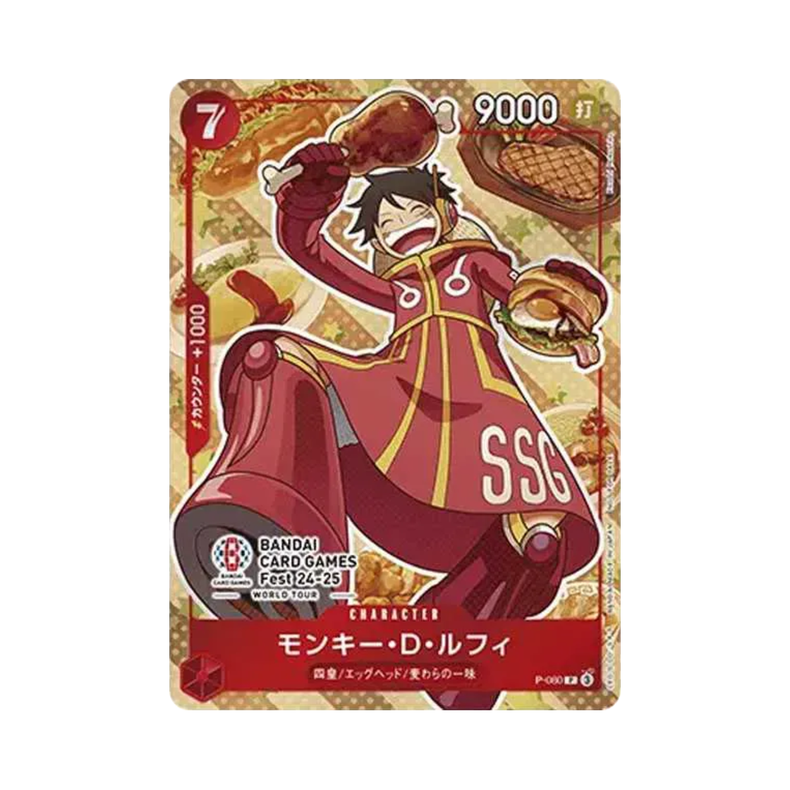 원피스 TCG 몽키 D. 루피 P P-080 프로모션 카드 반다이 카드 게임즈 페스트 24-25 월드 투어 (일어판)(One Piece TCG Monkey D. Luffy P P-080 Promotion Card Bandai Card Games Fest24-25 World Tour (Japanese Ver.)) - 1