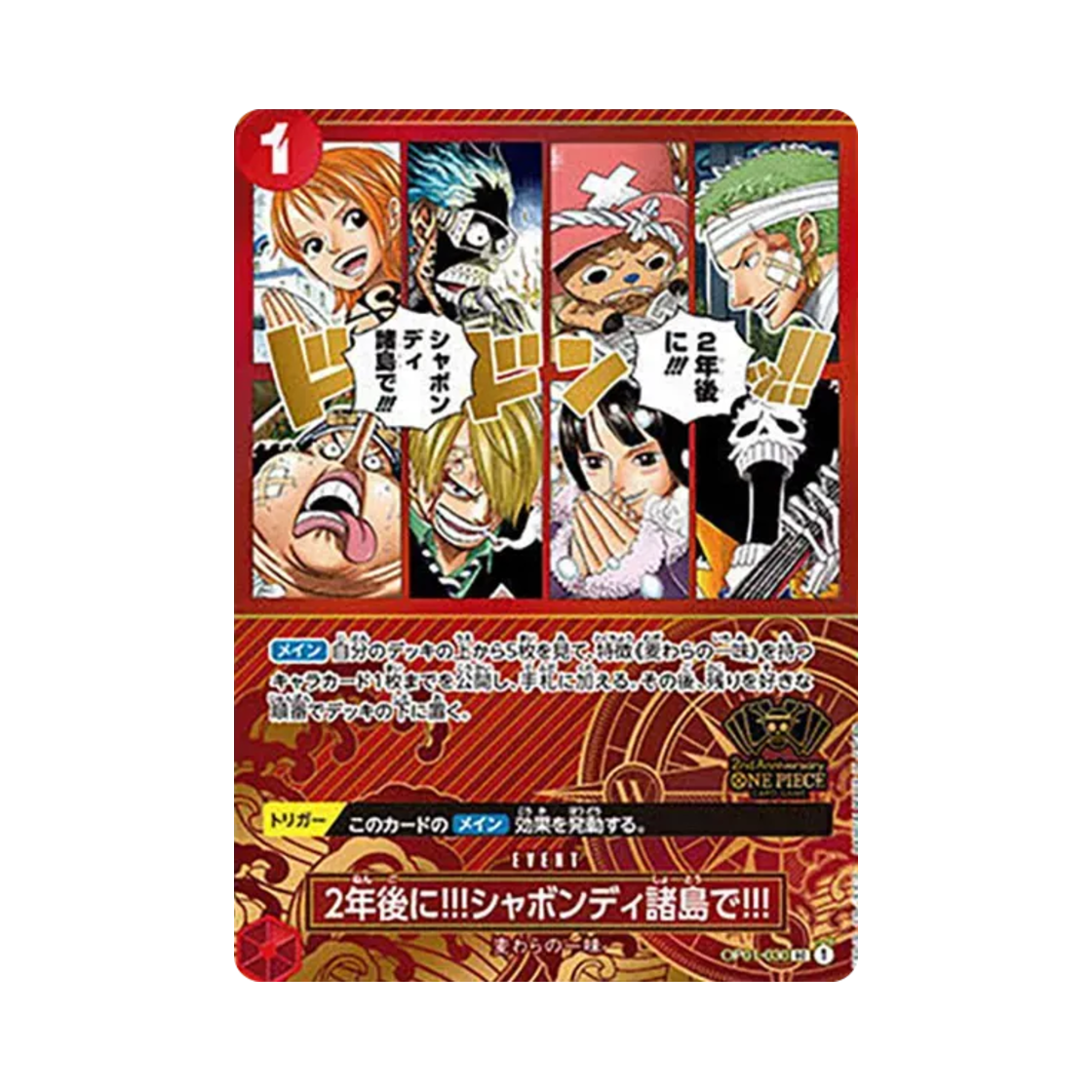 원피스 TCG 2년 후에!! 샤본디 제도에서!! UC OP01-030 스페셜 굿즈 세트 2주년 세트 (일어판)(One Piece TCG In Two Years!! At the Sabaody Archipelago!! UC OP01-030 Special Goods Set 2nd Anniversary Set (Japanese Ver.)) - 1