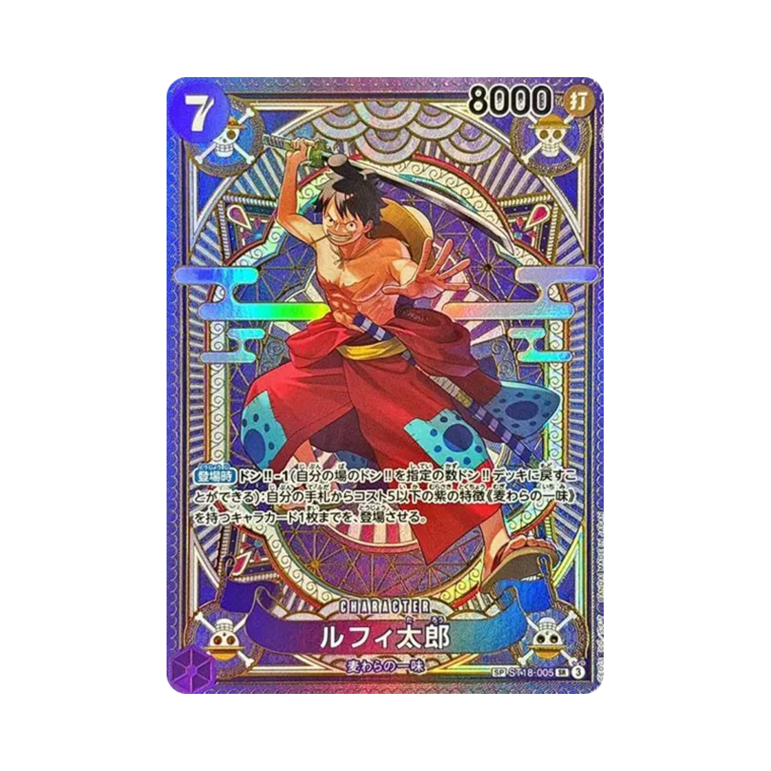 원피스 TCG 루피타로 SR-SPC ST18-005 부스터 팩 신속의 권 (일어판)(One Piece TCG Luffy Taro SR-SPC ST18-005 Booster Pack A Fist of Divine Speed (Japanese Ver.)) - 1