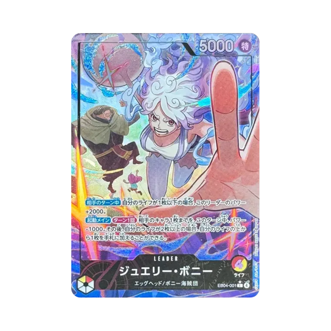 EB04-001-L-P One Piece TCG Jewelry Bonney L-P EB04-001 Extra Booster Egghead Crisis (Japanese Ver.)