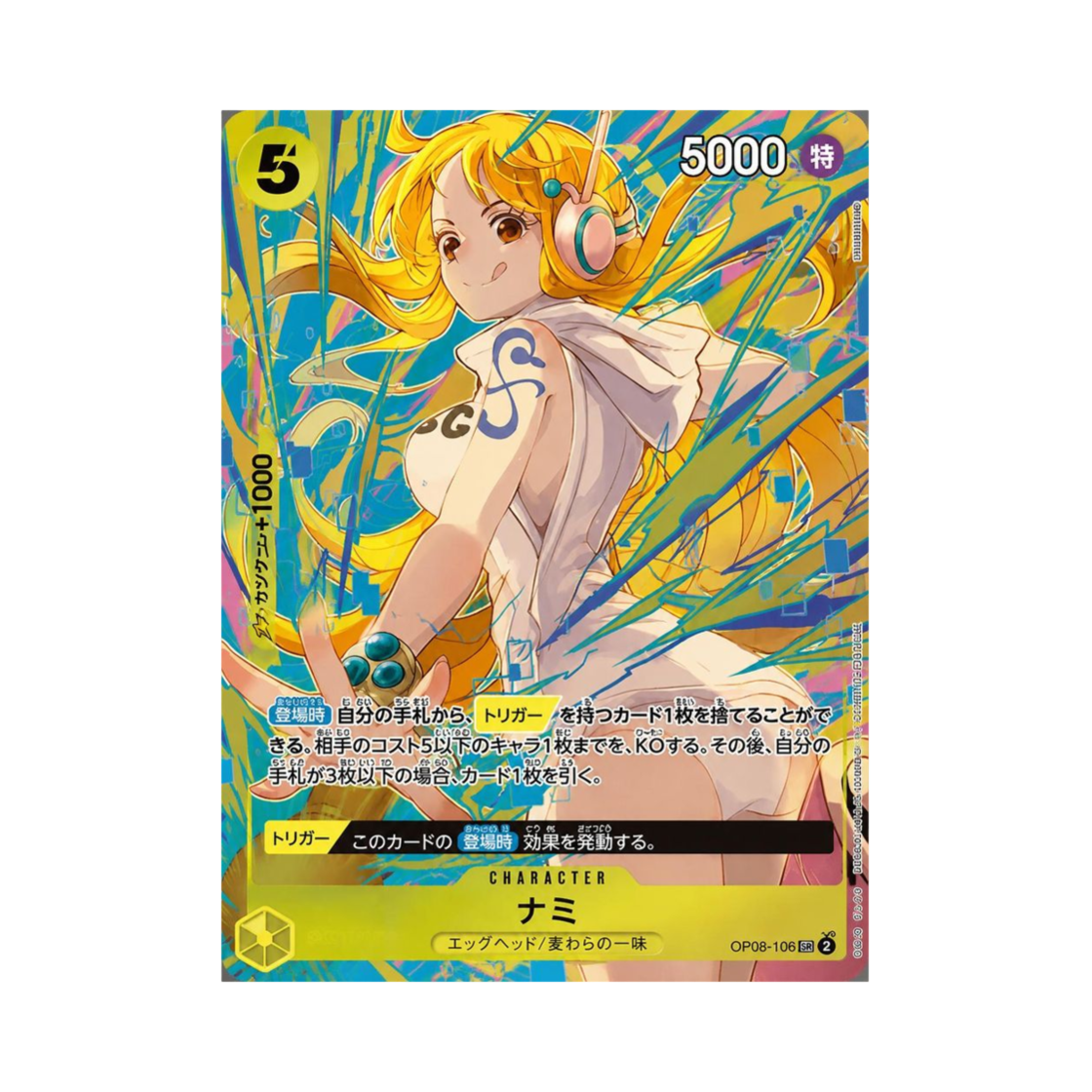 원피스 TCG 나미 SR OP08-106 프로모션 팩 EX vol.3 (일어판) | One