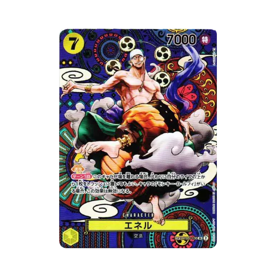 원피스 TCG 에넬 SR-SPC OP05-100 부스터 팩 신시대의 주역 (일어판)(One Piece TCG Eneru SR-SPC OP05-100 Booster Pack Awakening of the New Era (Japanese Ver.)) - 1
