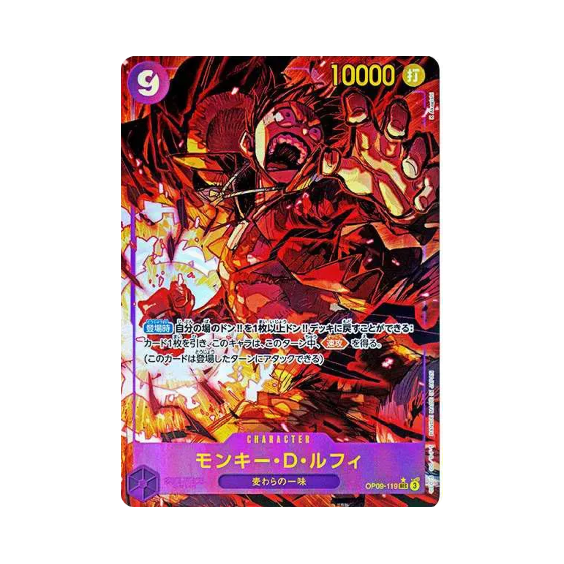 OP09-119-SEC-P One Piece TCG Monkey D. Luffy SEC-P OP09-119 Booster Pack Emperors in the New World (Japanese Ver.)