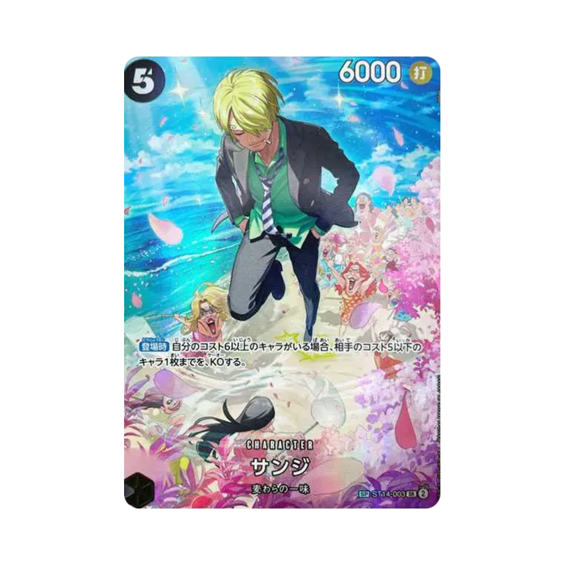 원피스 TCG 상디 SR-SPC 풀 아트 ST14-003 부스터 팩 왕족의 혈통 (일어판)(One Piece TCG Sanji SR-SPC Full Art ST14-003 Booster Pack Royal Blood (Japanese Ver.)) - 1